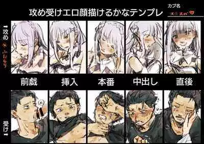 Emisuba 1