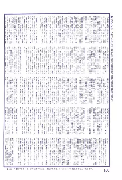 Lemon People 1983-12 vol.23