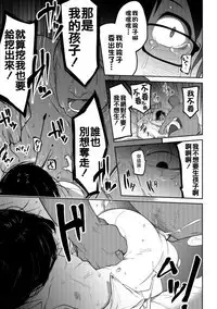 Nagara Musume no Kaigoroshikata 丨 永遠飼養新女兒的方法