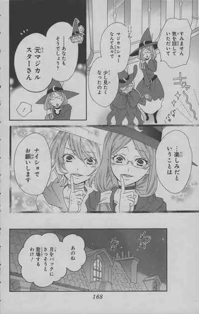 Little Witch Academia: Midnight Crown