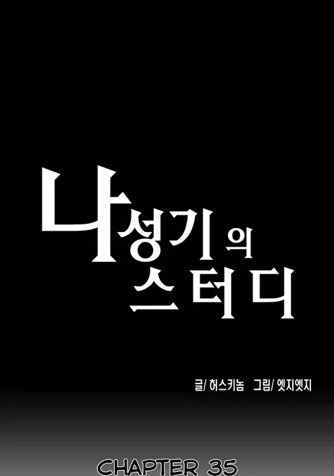 SStudy Ch.0-42