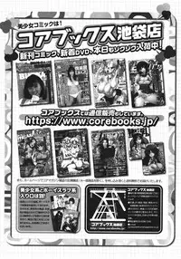 COMIC Megastore 2010-07