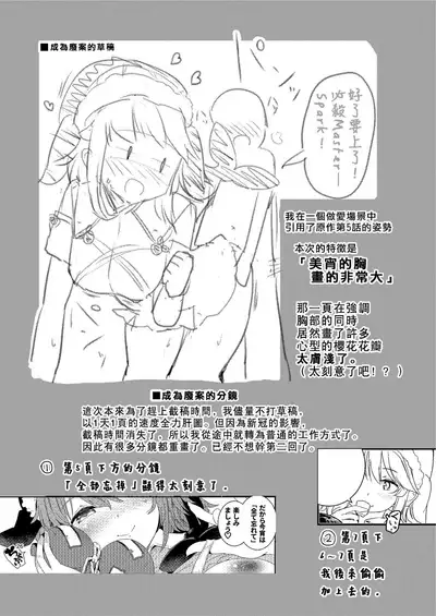 Fudeoroshi wa Kanbanmusume ni Omakaseare! | 初體驗就交給看板娘吧！