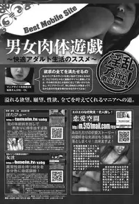 COMIC Purumelo [2008-08] Vol.20