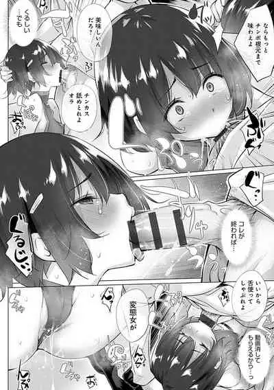 Hentai Obenjors