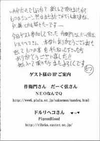 (C65) [Motsu Ryouri (Motsu)] KANZENDENBU (Star Gladiator)