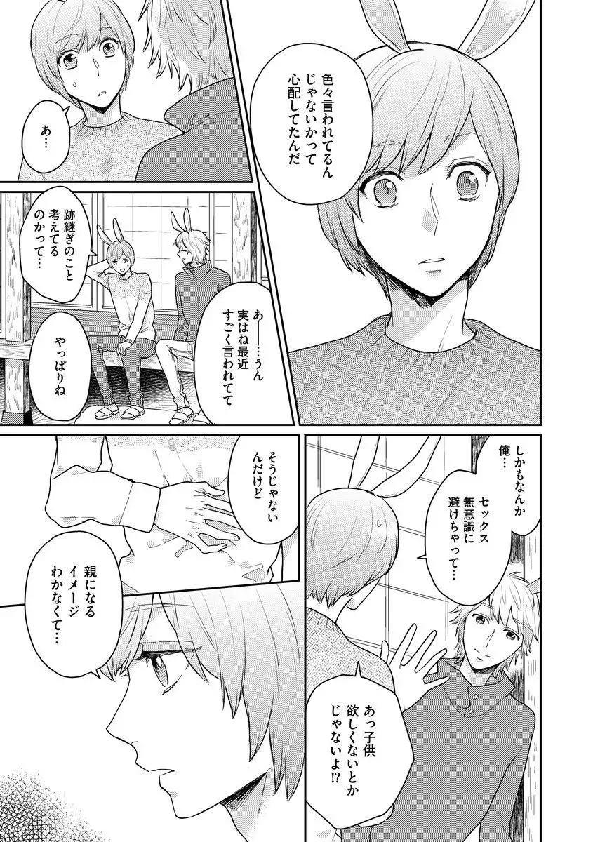 Honjitsu wa Ohigara mo Yoku - Lucky Day for the Wedding