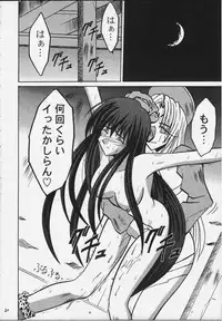 [Crimson Comics (Carmine)] Koushu Ryoujoku (Soul Hunter / Senkaiden Houshin Engi)