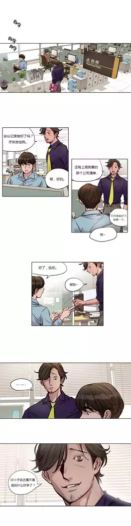 Atonement Camp Ch.0-46