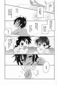 (Shotaful!) [88scones (Sakaki Tsui)] 20130505 (Various)