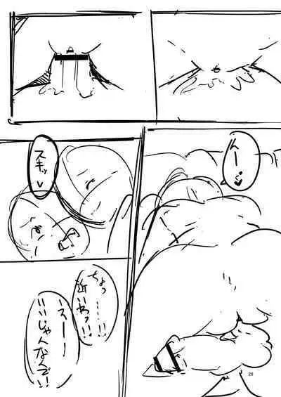 Kono Koi wa, Kitto Amai.