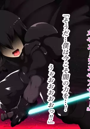 Aku no Soshiki no Onna Kanbu-sama ~Netorare Sekai Seifuku~