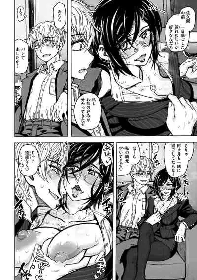 Itsumo no... - SEX in the CAR