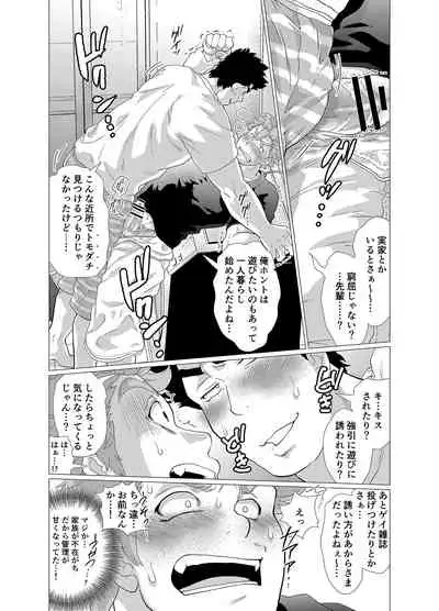 Sore wa Ore no Inu Dakara!