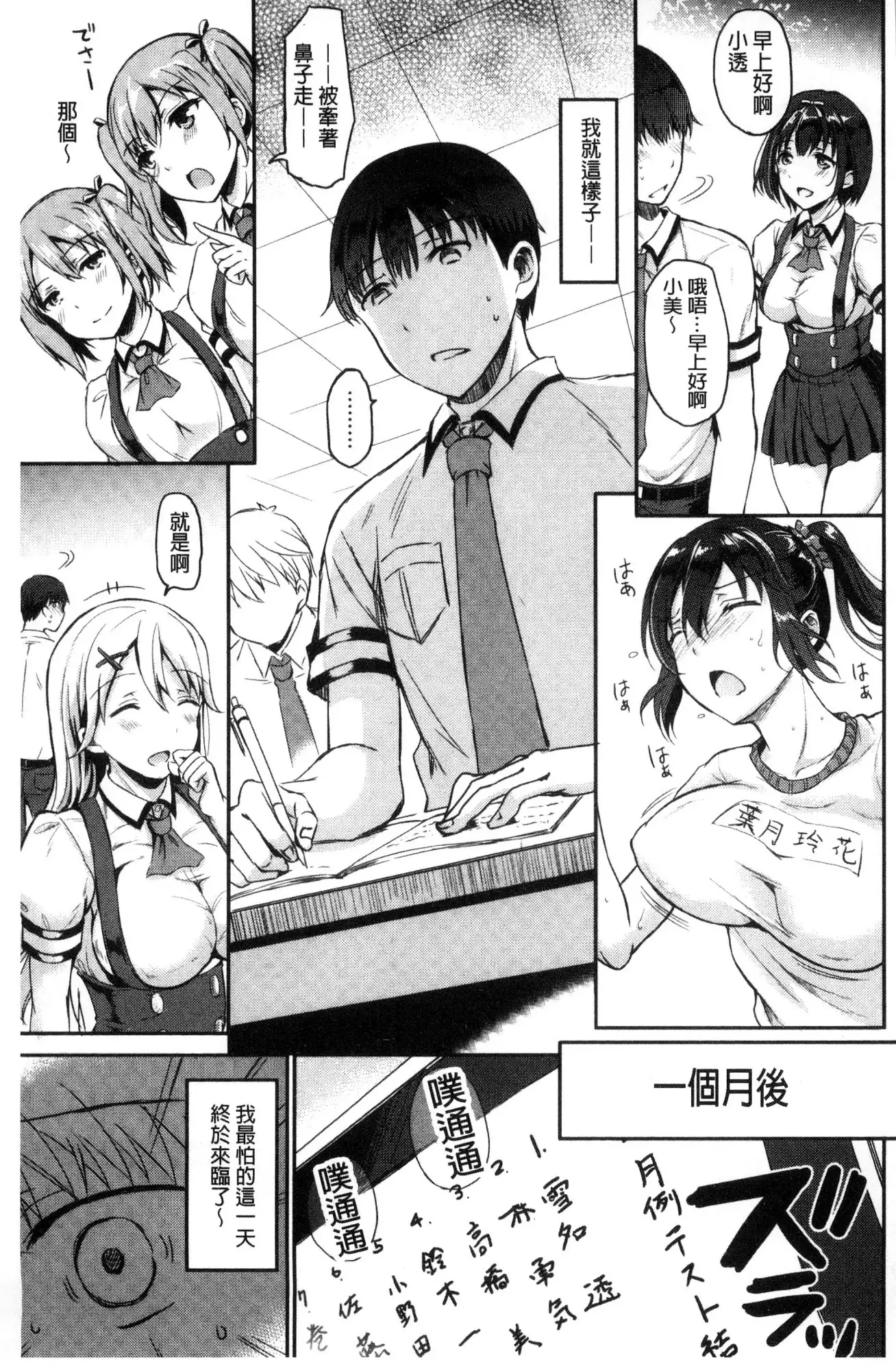 Shikiyoku Träumerei