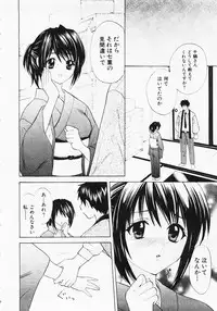 [Hanamura Torirou] Nuku Nuku Onsen Oa Sisters 2