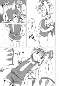 (Reitaisai 12) [Sorabatake (D@i)] Touhou Shota Teishoku (Touhou Project)