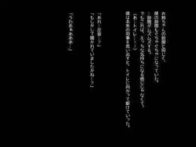 [RainWaterServer (Amamiya Mizuki)] Ippai Nukinuki Shite Onee-chan