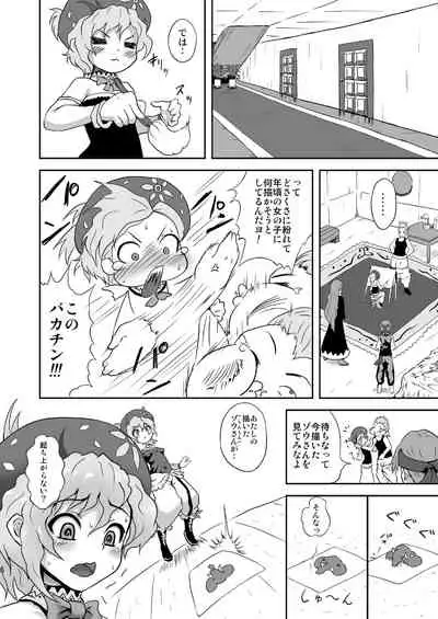 Relm-tan no Hajirai Sketch