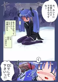 [ARCHIVES (Hechi)] Kurofuku Ninni-tan funsenki (Ukagaka)