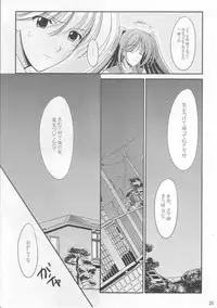 (C68) [BLACK ANGEL (REN)] triangle (ToHeart2)