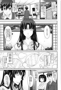 [TANA] Oyomesama Honey Days Ge
