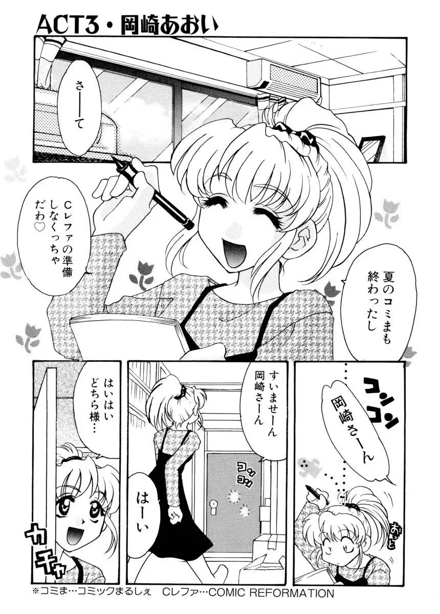 Ajisaisou Monogatari