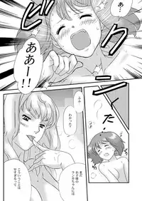 (C75) [mumei4goubasi (Akabane Mau)] Twin Angel (Macross Frontier)