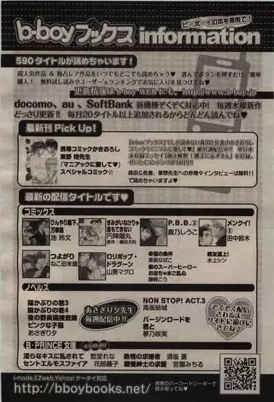 BE・BOY GOLD 2009-08