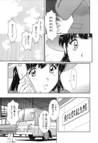 [Tenyou] Back All-right Mina-chan! 2