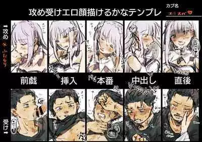 Emisuba 1