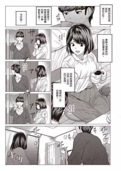 Suki ni Shiyagare | 隨便你要怎樣