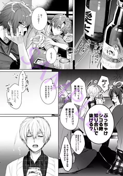 Manager to XXX Shitai!!