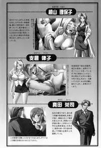 [Anthology] Mesu Kyoushi -Injoku no Kyoushitsu-
