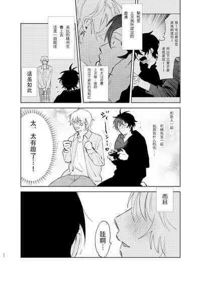 Kajidaikou no Pabumiseme