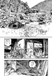 [Takashi Ishii] Maraque