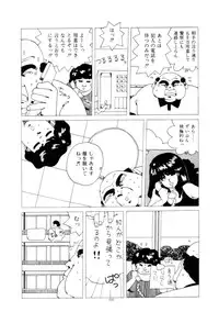 [Namiki Midori] Koshi ni Negai o