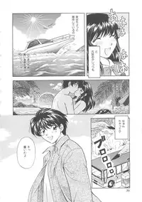 [Hirose Miho] Oneesan ni Onegai