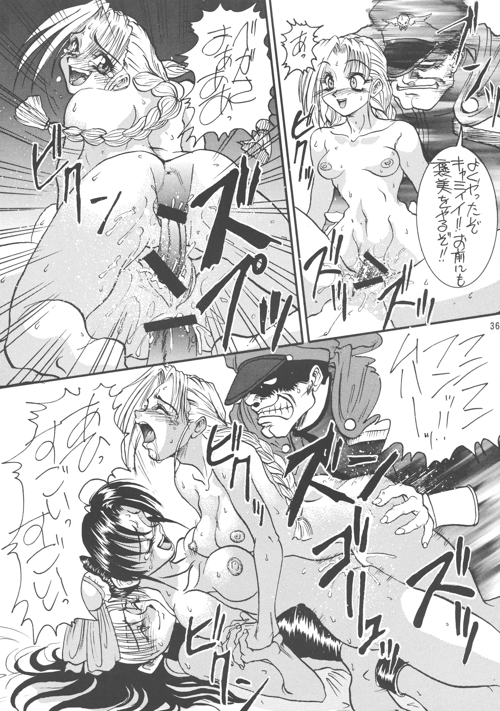Kuro no Kioku Ni