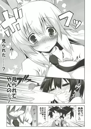キノコノサソイ8+odin総集編2