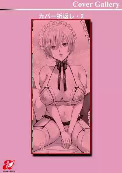 Himitsu no Meshibe