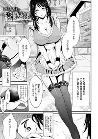 [Akiha@] Goshujin-sama no Chichi Dorei [Digital]