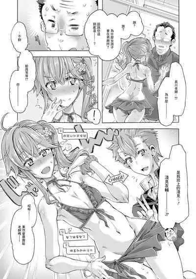 Hatsujou Maniacs