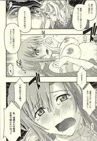 [sandglass (Uyuu Atsuno)] ochiru -asuna- (Sword Art Online)