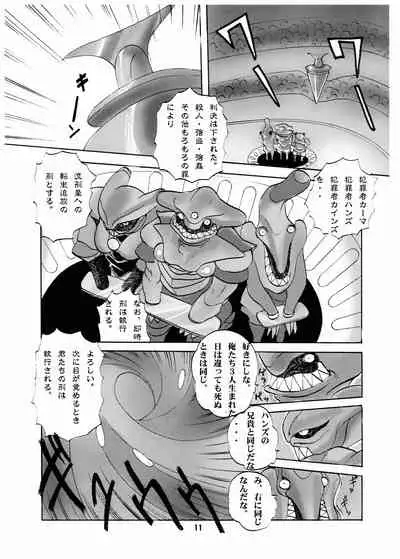 (C77) [Under Village (KANERU-S)] Sou Sou Nyan