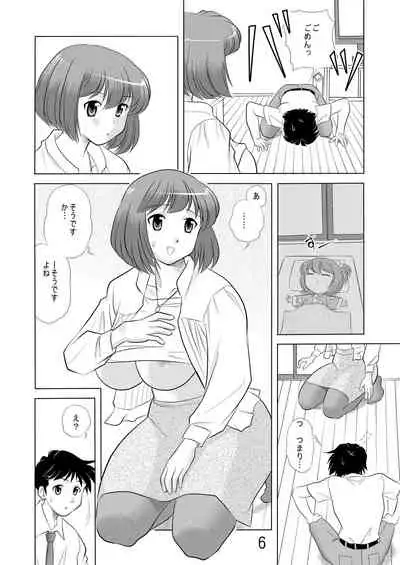 Onee-chan Issho ni