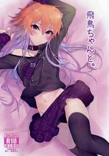 [Bergmund (Yamaguchi)] PP Tripper (THE IDOLM@STER CINDERELLA GIRLS) [Digital]