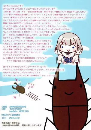 Shinymas Haramase Shuukai Play 3 -Straylight Saimin Choukyou Hen-