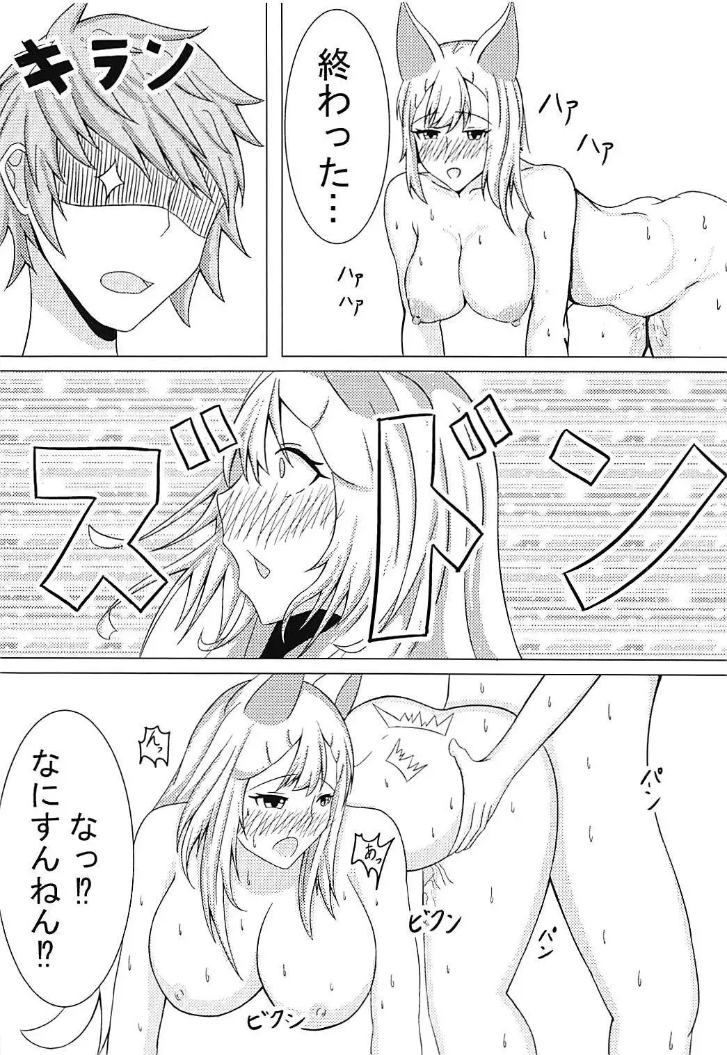 エルーンのエッチな実験