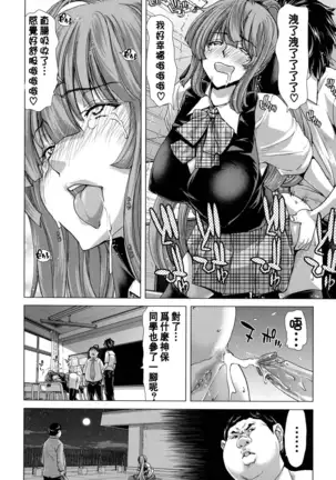Hakuchuumu -Niku ni Otsu-